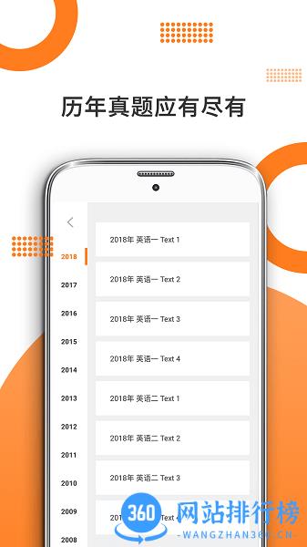 MBA英语(管综考研) v7.361.1128 安卓版 3