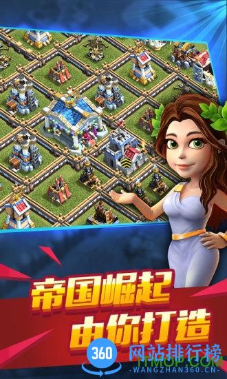 大帝国征服者应用宝版 v5.24 安卓版 4