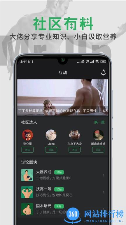 MrUp app v1.5.7 安卓版 0