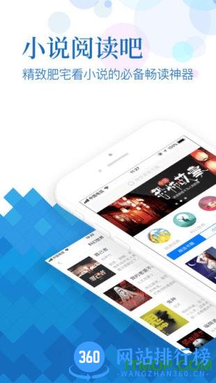 小说阅读吧 v5.1.4.3302 安卓版 3