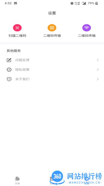 解压专家ZIP解压大师软件 v1.0 最新安卓版 2