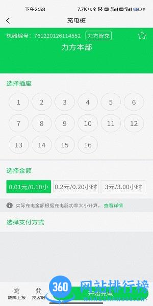 亦能行最新官方版 v1.1.0 安卓版 2