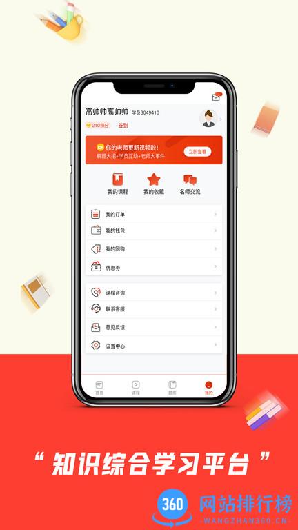 教师极易考 v2.1.7安卓版 0