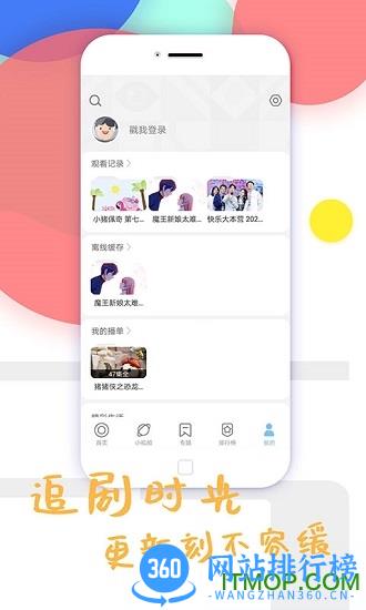 影视大全纯净版app下载