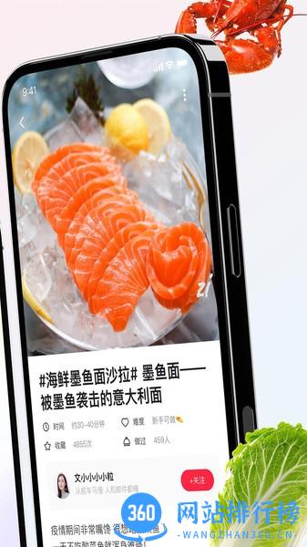 爱厨房菜谱软件 v1.0.1 安卓版 2