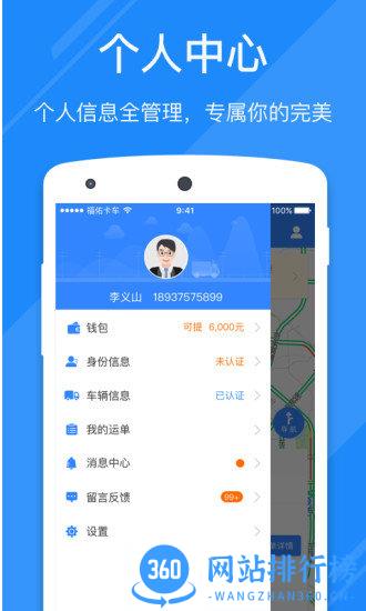 福佑好运手机客户端 v6.46.0 安卓版 1