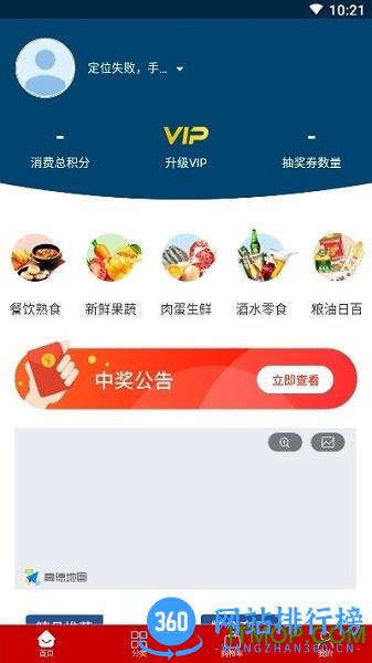 中每超市 v1.1.35 安卓版 2