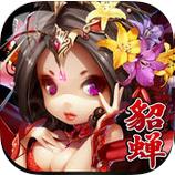 放开那貂蝉百度版