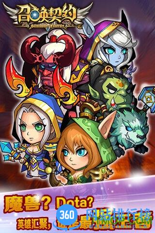 召唤契约九游游戏 v0.3.0 安卓版 4