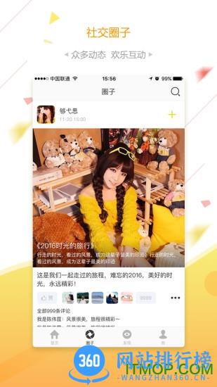 微梦印品手机版 v2.2.17 官方安卓版 0