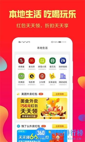 福利丢丢 v8.3.0最新安卓版 1