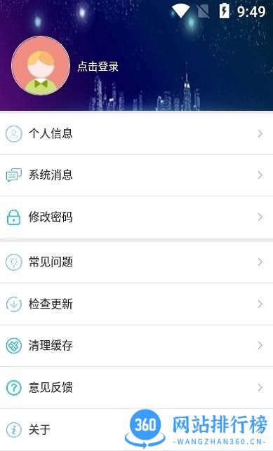 交易掌上通官方版 v1.0.0.2 安卓版 1