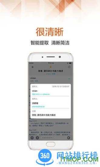联通沃邮箱5G专享版 v9.0.8 安卓版 0