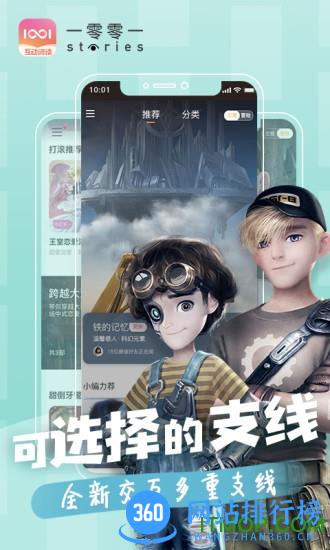 腾讯一零零一互动阅读app v3.3.3 安卓版 4