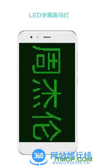 led屏幕秀 v2.1.3 安卓版 0