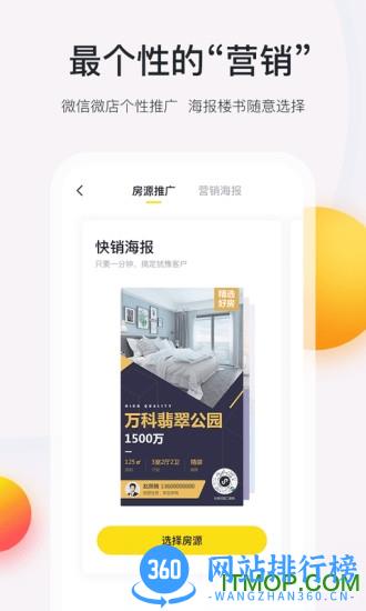 安家顾问 v2.8.5安卓版 0