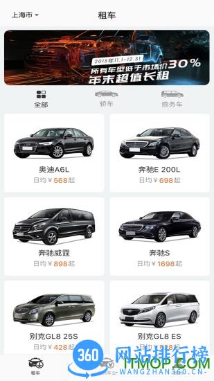 酷享出行(共享汽车) v1.2.1安卓版 1
