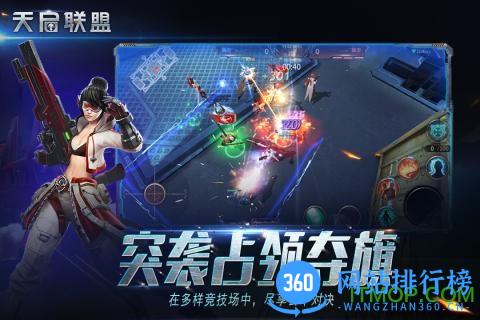 天启联盟游戏华为版 v1.4.0 安卓版 1