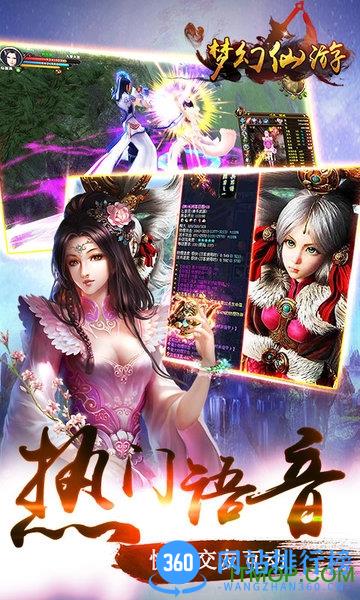 梦幻仙游九玩版本 v2.1.0 安卓版 4
