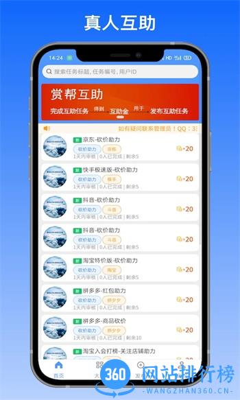 拼多帮砍价助力 v1.0.0.5最新安卓版 1