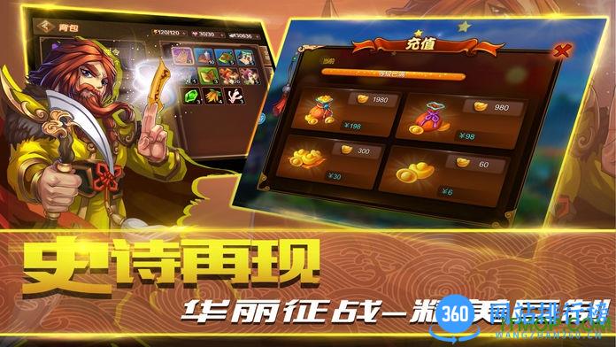 暴走三国无限元宝破解版 v1.0 安卓版 0