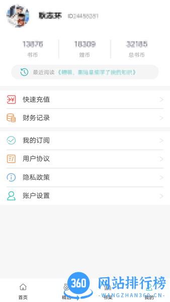 阅读云app下载