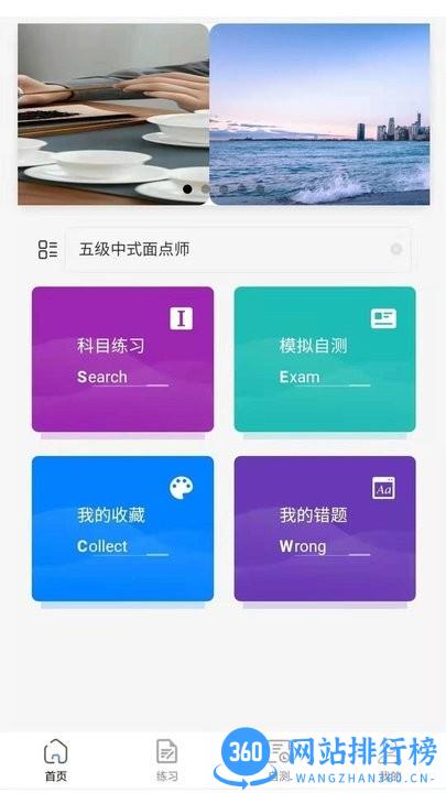 职业技能等级认定测评管理平台手机版 v1.0.7  安卓版 3
