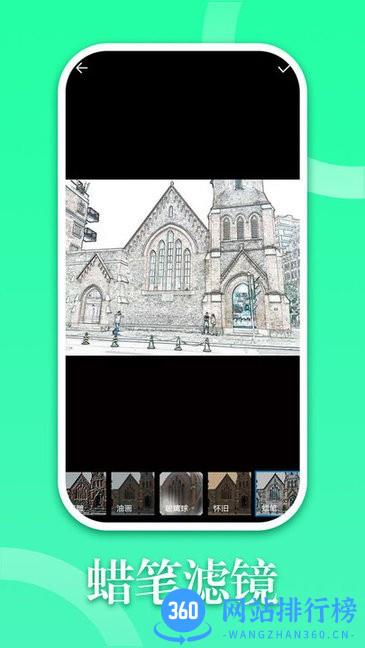330修图软件 v2.9.9 安卓版 1