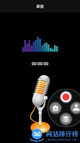 音频处理app v1.1 安卓版 0