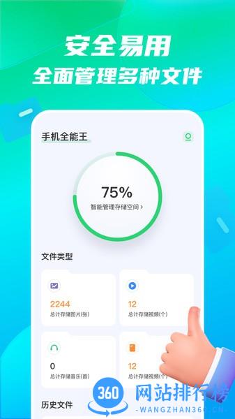 手机全能王扫描仪 v1.0.4 安卓版 2