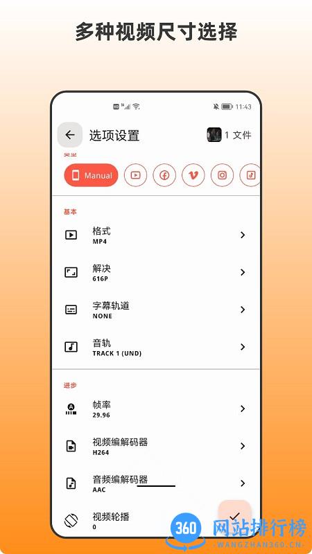 青木视频转码器免费版