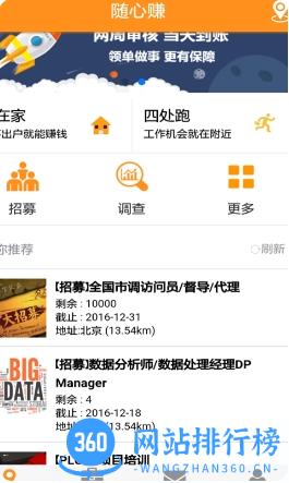 随心赚 v2.0.8最新安卓版 1