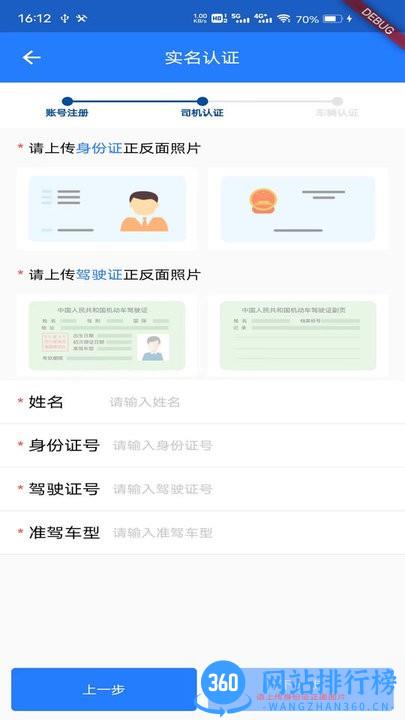 鄂能监管手机客户端 v2.7 安卓版 1