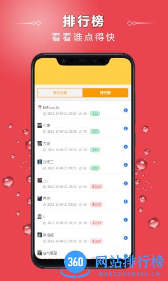 点字比手速app v5.0 安卓版 3
