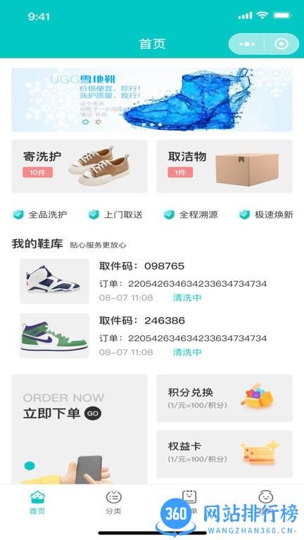 洁邻帮洗护平台 v1.1.4 安卓版 3