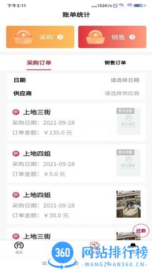同力放风机 v2.2.55 安卓版 1