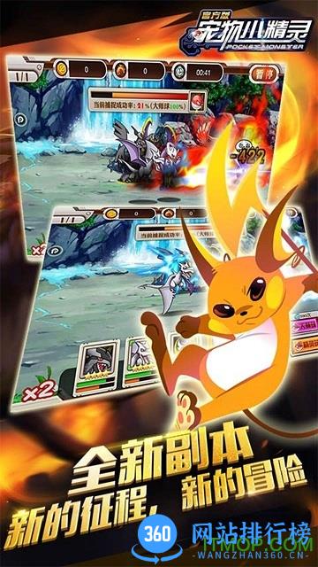 果盘游戏宠物小精灵go变态版 v4.1.0 安卓版 0