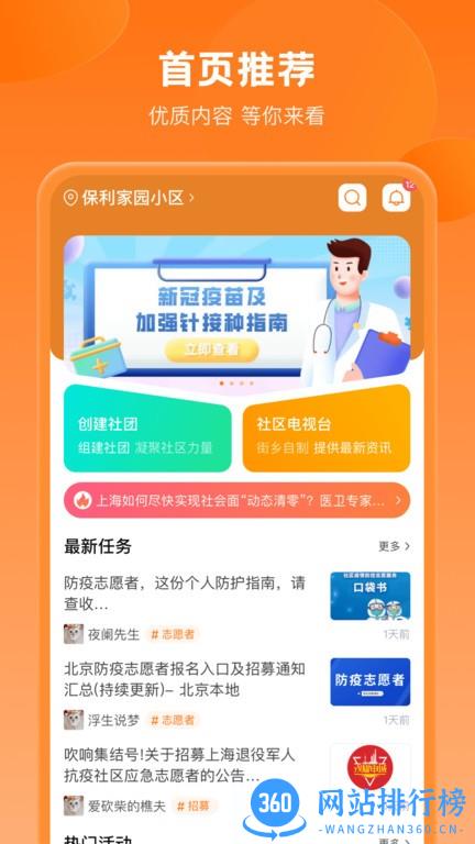 锦鲤社区手机版 v2.1.0 安卓版 3
