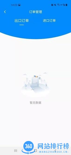 海铁货运app v1.0 安卓版 1