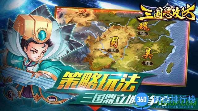 三国急攻防九游手游 v4.0.2 安卓版 2