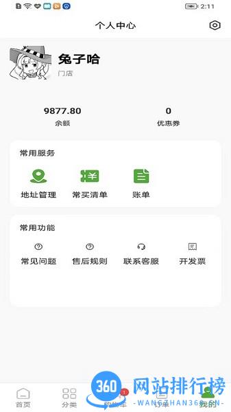 宁将云仓软件官方版 v1.1.0 安卓版 0