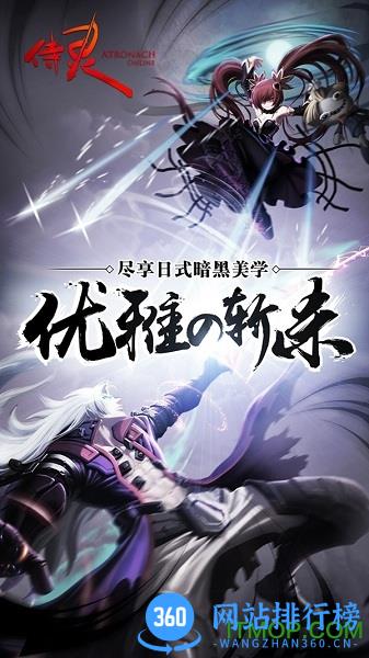 bilibili手游侍灵 v1.3 安卓版 0
