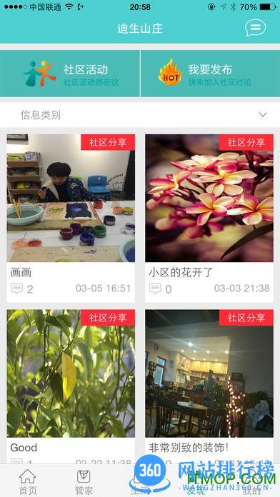 睿海物业app