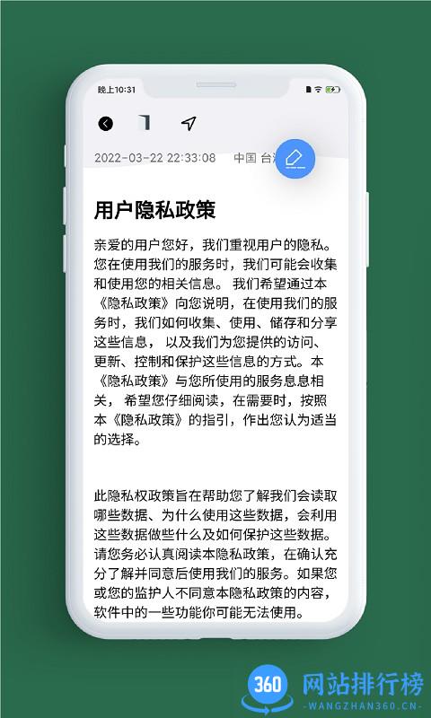 小记事备忘录软件 v1.1.0 安卓版 3