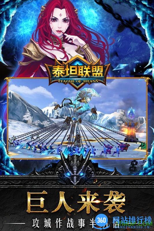 九游泰坦联盟手机版 v0.1.3.36 安卓版 1