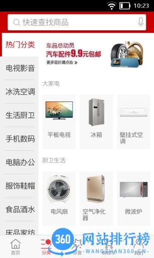 国美在线app