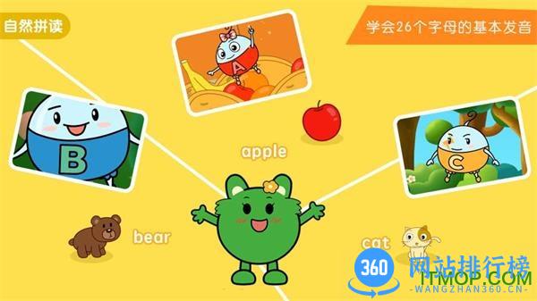 幼升小全课程 v2.6.4 安卓版 3