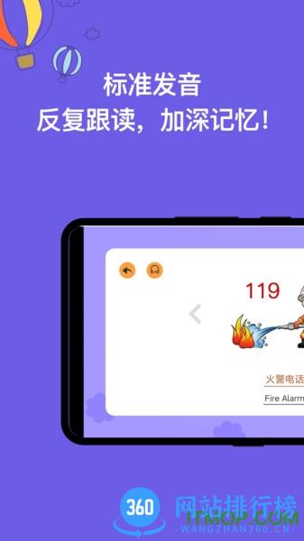 宝宝识字 v2.0.5 安卓版 1