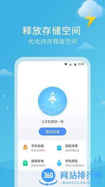 天气雷达下载