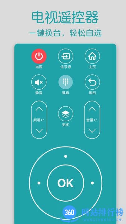 智家万能遥控器最新版 v1.3安卓版 2